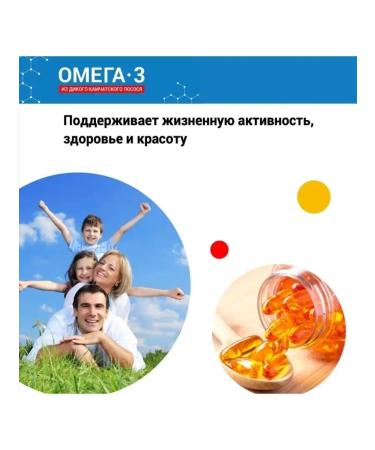 Salmonica Omega 3 from wild Kamchatka salmon 600 mg - Buy Online on GoSupps.com