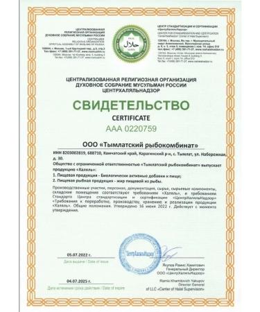 Salmonica Omega 3 1000 mg from wild Kamchatka salmon - Buy Online on GoSupps.com