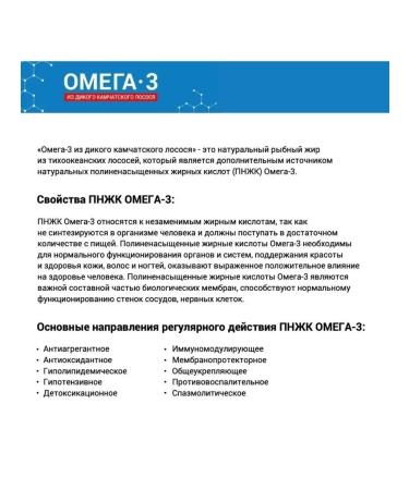 Salmonica Omega 3 1000 mg from wild Kamchatka salmon - Buy Online on GoSupps.com