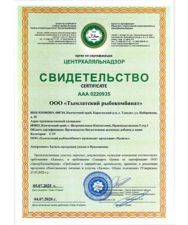 Salmonica Omega 3 1000 mg from wild Kamchatka salmon - Buy Online on GoSupps.com