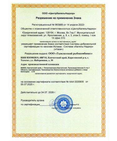 Salmonica Omega 3 1000 mg from wild Kamchatka salmon - Buy Online on GoSupps.com