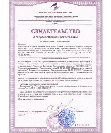 Scitec Nutrition Amino acid complex Amino Magic 500 gr. - Buy Online on GoSupps.com