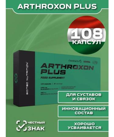 Scitec Nutrition Arthroxon plus arthroxon plus 108 caps