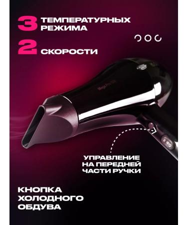 HUSH Hair hair dryer Powerful Professional 2400 W MEGAPRO 530 - Buy Online on GoSupps.com