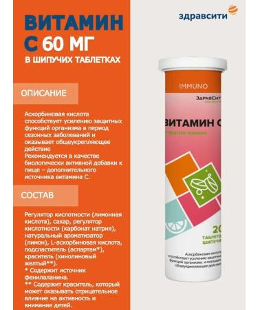 Zdravcity Vitamin C lemon sparkling 4g 20pcs - Buy Online on GoSupps.com