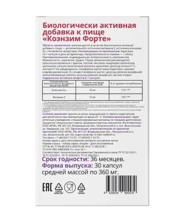 Vitatheca Coenzyme Q10 Fort 30 capsules of 360 mg - Buy Online on GoSupps.com