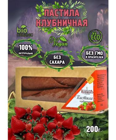 Trading House Kosenkov Strawberry pastille without sugar fruit natural200gr - Buy Online on GoSupps.com