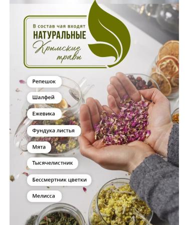 Tea traditions of Crimea Herbal collection No. 1 gastrointestinal intestinal for gastritis - Buy Online on GoSupps.com
