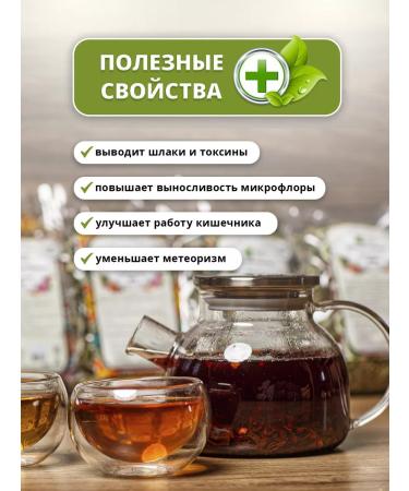 Tea traditions of Crimea Herbal collection No. 1 gastrointestinal intestinal for gastritis - Buy Online on GoSupps.com