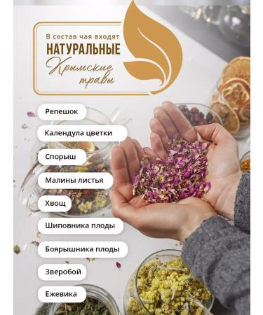 Tea traditions of Crimea Herbal tea No. 2 renal fee - Buy Online on GoSupps.com