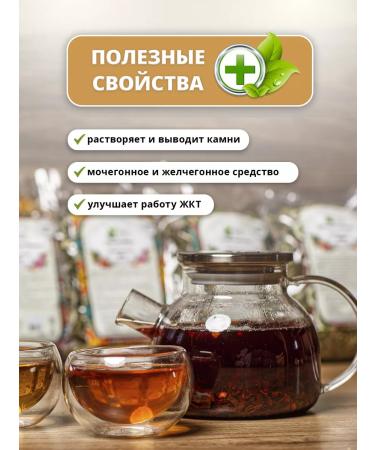 Tea traditions of Crimea Herbal tea No. 2 renal fee - Buy Online on GoSupps.com