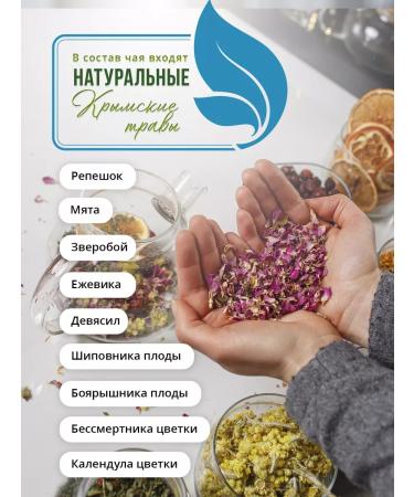 Tea traditions of Crimea Herbal tea No. 3 liver collection - Buy Online on GoSupps.com