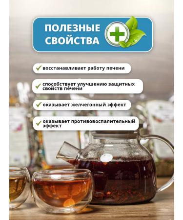 Tea traditions of Crimea Herbal tea No. 3 liver collection - Buy Online on GoSupps.com
