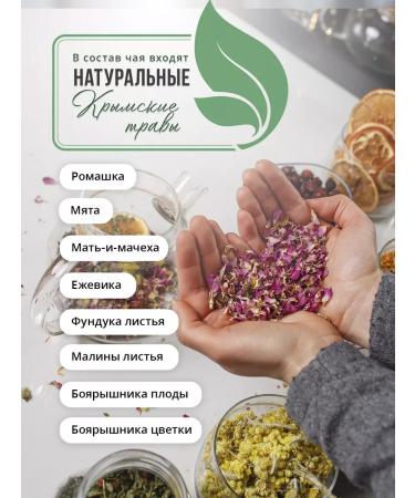 Tea traditions of Crimea Herbal tea No. 6 Cardiovascular for the heart - Buy Online on GoSupps.com