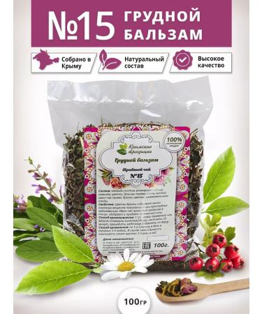 Tea traditions of Crimea Herbal tea No. 15 Anti -landing for SARS from cough