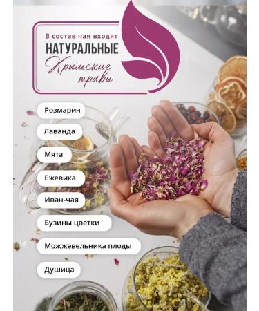 Tea traditions of Crimea Herbal tea No. 15 Anti -landing for SARS from cough - Buy Online on GoSupps.com
