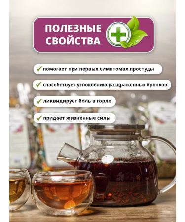 Tea traditions of Crimea Herbal tea No. 15 Anti -landing for SARS from cough - Buy Online on GoSupps.com