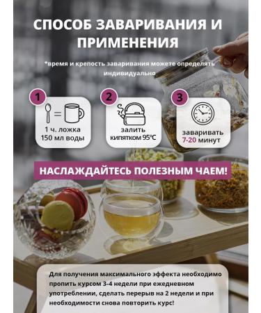 Tea traditions of Crimea Herbal tea No. 15 Anti -landing for SARS from cough - Buy Online on GoSupps.com