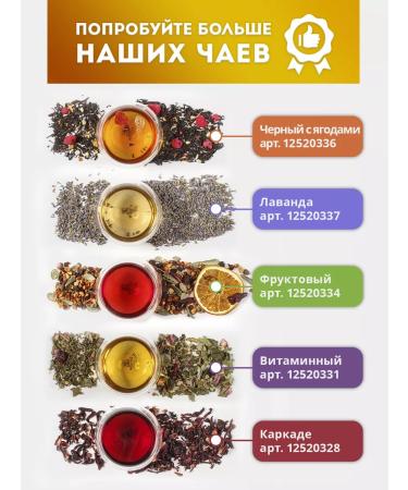 Tea traditions of Crimea Herbal tea No. 16 Strong immunity - Buy Online on GoSupps.com
