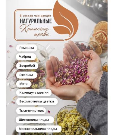 Tea traditions of Crimea Herbal tea No. 17 Pancreatic collection - Buy Online on GoSupps.com