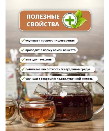 Tea traditions of Crimea Herbal tea No. 17 Pancreatic collection - Buy Online on GoSupps.com