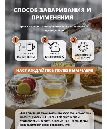 Tea traditions of Crimea Herbal tea No. 17 Pancreatic collection - Buy Online on GoSupps.com