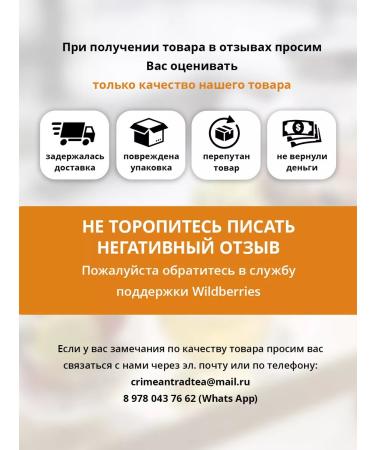 Tea traditions of Crimea Herbal tea No. 18 Healthy joints - Buy Online on GoSupps.com
