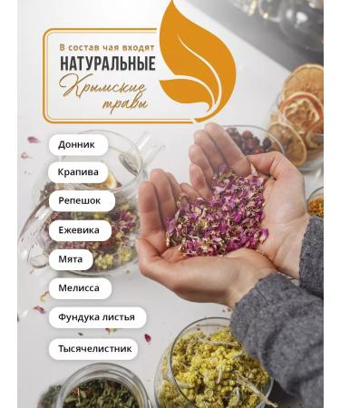Tea traditions of Crimea Herbal tea No. 18 Healthy joints - Buy Online on GoSupps.com