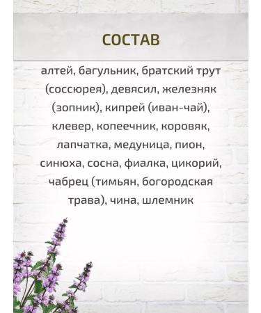 Sage Monastic collection with tuberculosis 100 g - Buy Online on GoSupps.com