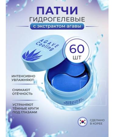 Petitfee Hydrogel eyes for the eyes cooling with agava