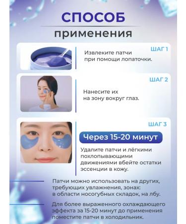 Petitfee Hydrogel eyes for the eyes cooling with agava - Buy Online on GoSupps.com