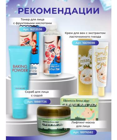 Petitfee Hydrogel eyes for the eyes cooling with agava - Buy Online on GoSupps.com