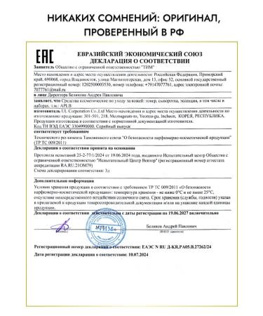 APLB Caling tonic with centella and acids - Buy Online on GoSupps.com