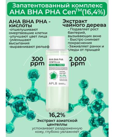 APLB Caling tonic with centella and acids - Buy Online on GoSupps.com