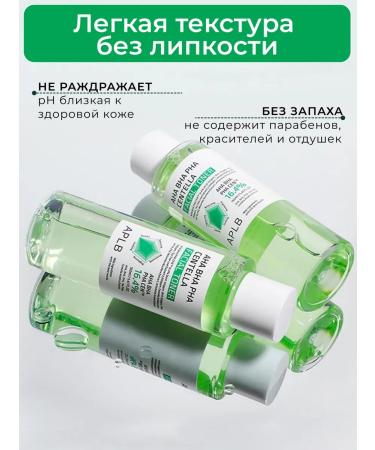 APLB Caling tonic with centella and acids - Buy Online on GoSupps.com