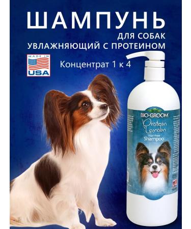 BioGroom Dog shampoo moisturizing concentrate 1 4