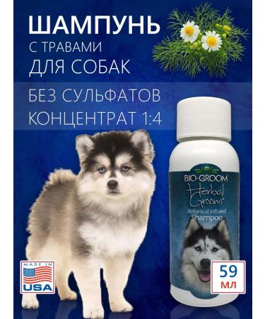 BioGroom Herbal Gromo dog shampoo