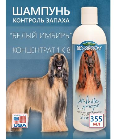 BioGroom Dog shampoo from the smell "White Ginger" concentrate 1 8