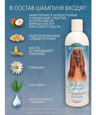 BioGroom Dog shampoo from the smell "White Ginger" concentrate 1 8 - Buy Online on GoSupps.com