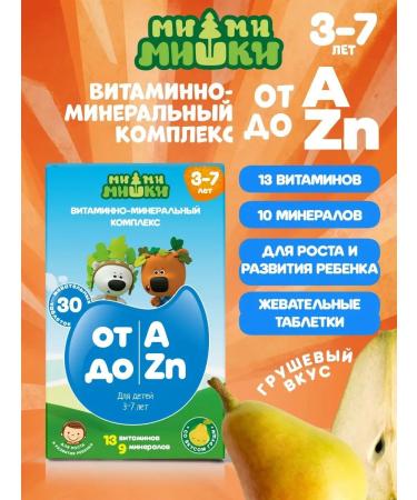 Be-be-bears Vitamin complex from A to zinc