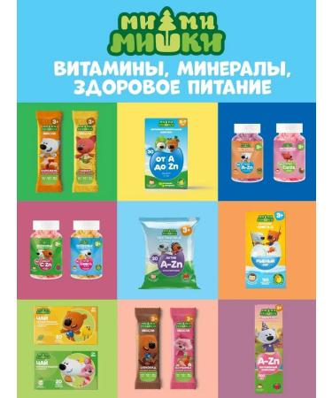 Be-be-bears Vitamin complex from A to zinc - Buy Online on GoSupps.com