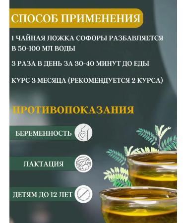 Blagodeya Japanese Sophora Extract 100 ml - Buy Online on GoSupps.com