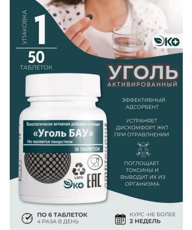 ECO Coal activated Bau tablets of 250mg No. 50 1 package