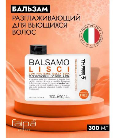 Faipa Balm smoothing for curly hair 300 ml