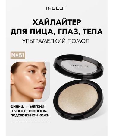 INGLOT Highlighter Soft Sparkler for the Eye and Body No. 51
