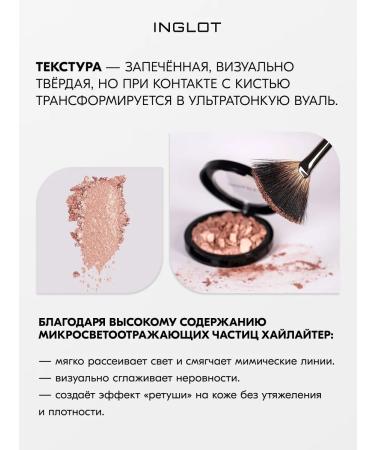 INGLOT Highlighter Soft Sparkler for the Eye and Body No. 51 - Buy Online on GoSupps.com