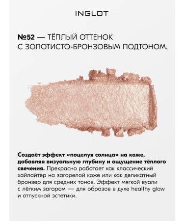 INGLOT Highlighter Soft Sparkler for the Eye and Body No. 52 - Buy Online on GoSupps.com
