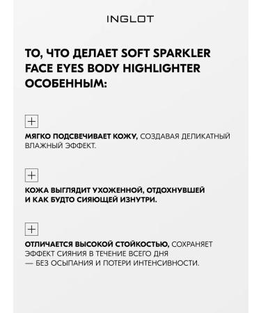 INGLOT Highlighter Soft Sparkler for the Eye and Body No. 52 - Buy Online on GoSupps.com