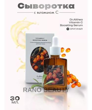 Dr Althea Brightening serum with vitamin C - Buy Online on GoSupps.com