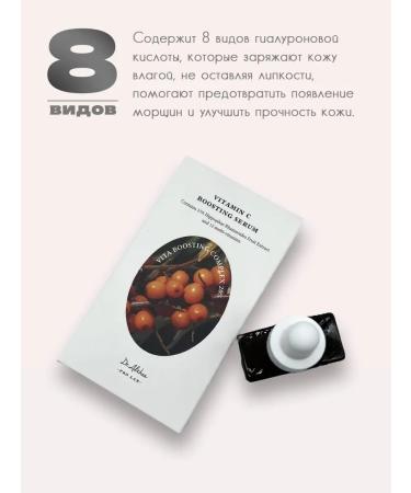 Dr Althea Brightening serum with vitamin C - Buy Online on GoSupps.com